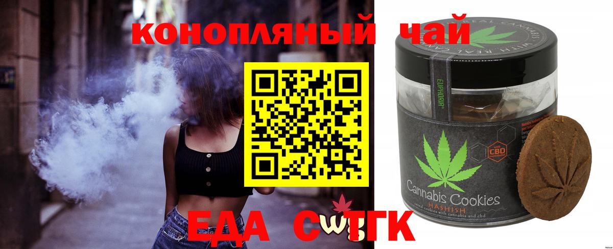 Canna-Cookies конопля  Вход с VPN  Муром 