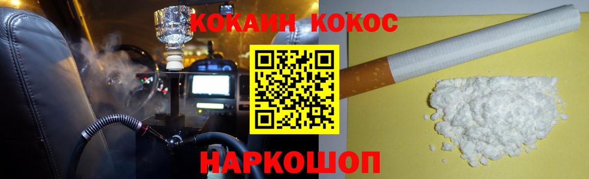 КОКАИН 97% Муром