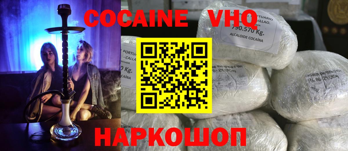 Кокаин Колумбийский  КОКАИН 99%  Муром  КОКАИН  Вход с VPN 