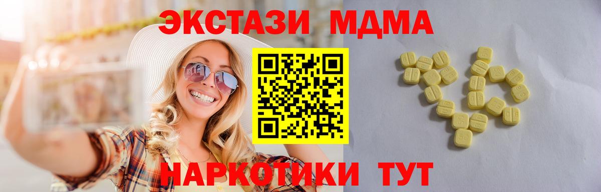 Экстази XTC  Экстази Cube  blacksprut зеркало  Вход с VPN  Муром 