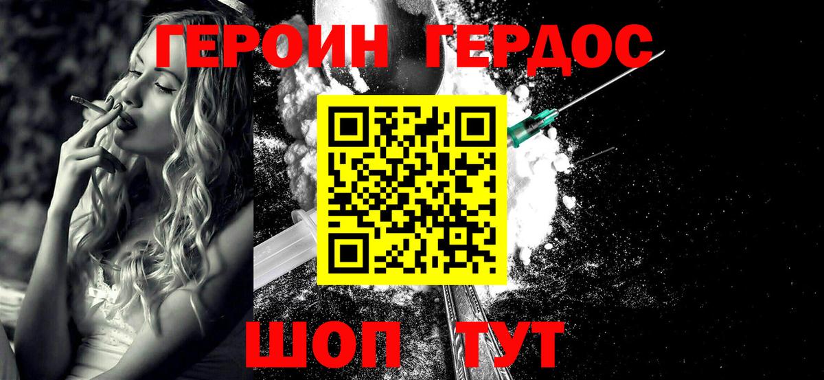 ГЕРОИН хмурый  Вход с VPN  Героин  Муром 