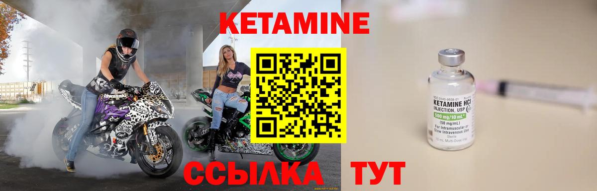 КЕТАМИН VHQ  mega зеркало  Муром  Вход с VPN 