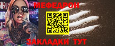 меф Пыть-Ях