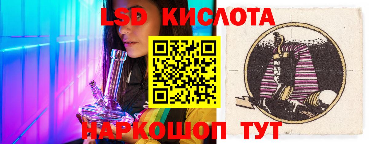 LSD-25 экстази ecstasy Муром