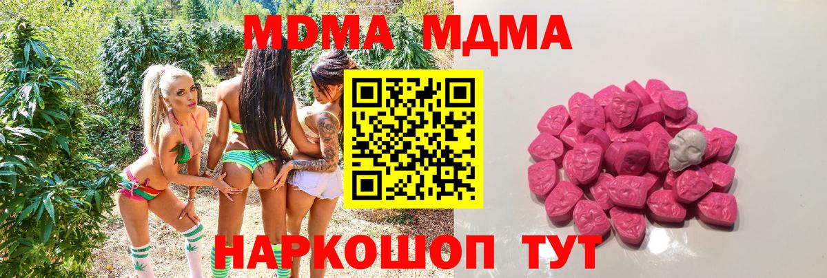 МДМА crystal Муром