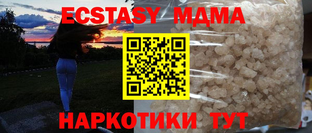 Муром  MDMA молли  Вход с VPN  MDMA  MDMA VHQ 