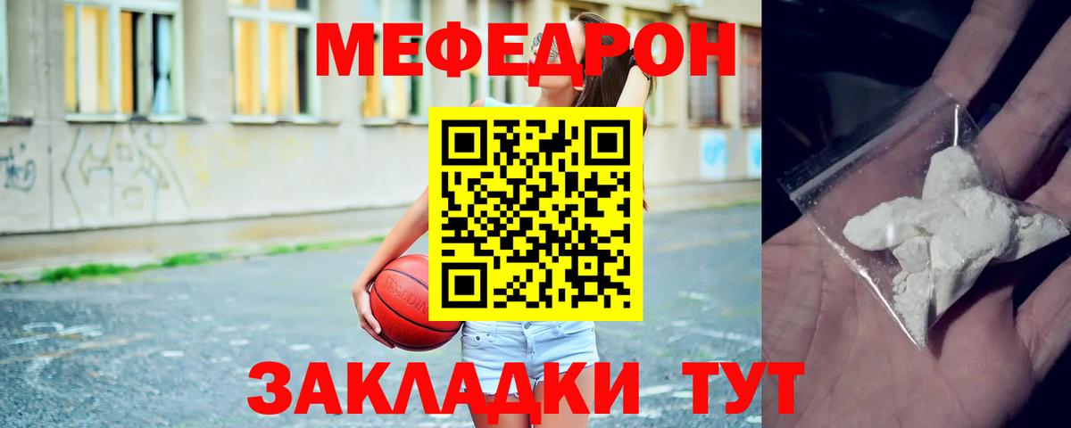 Меф мяу мяу кристаллы Муром