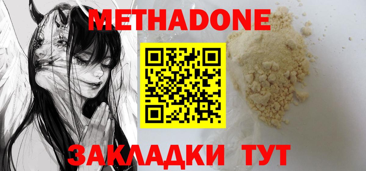 Муром  Метадон мёд  hydra ссылка  Вход с VPN 