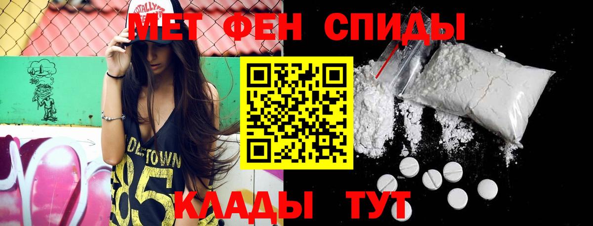 Первитин винт  Вход с VPN  МЕТАМФЕТАМИН  Муром  Первитин винт 