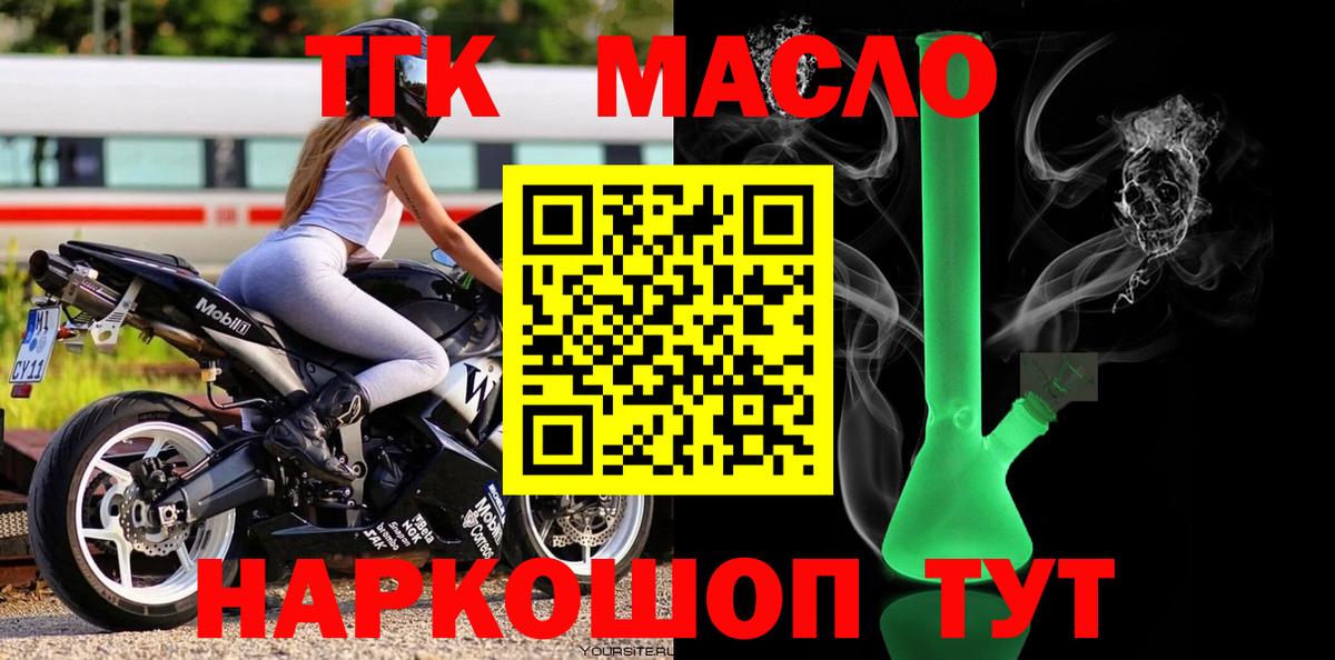 Муром  Дистиллят ТГК вейп с тгк  Вход с VPN 