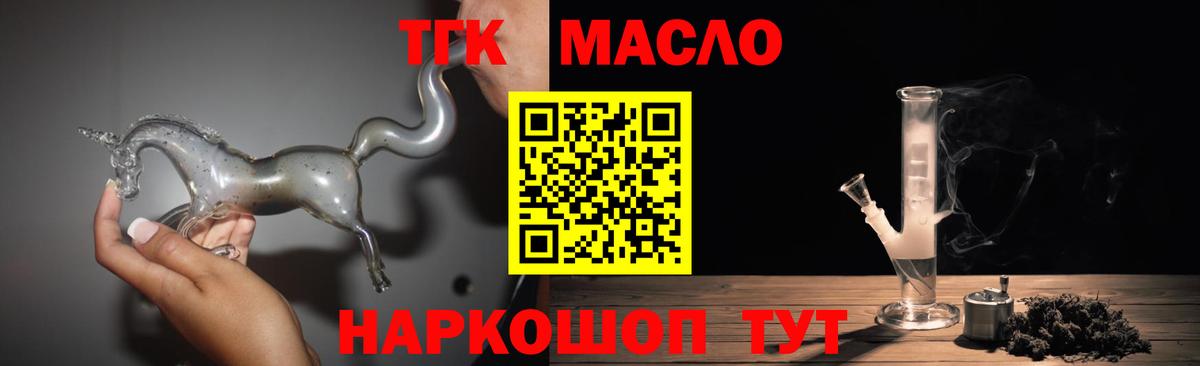 ТГК вейп с тгк Муром