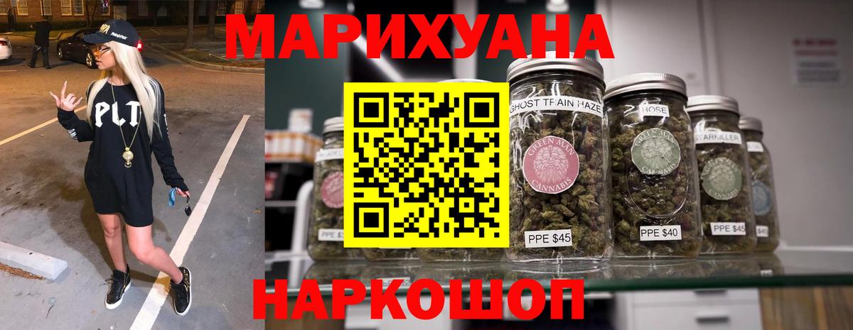 Бошки Шишки OG Kush  Вход с VPN  Каннабис SATIVA & INDICA  Муром  Конопля VHQ 